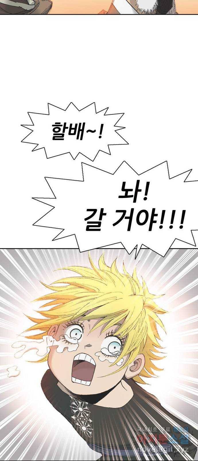 늑대처럼 홀로 34화 94