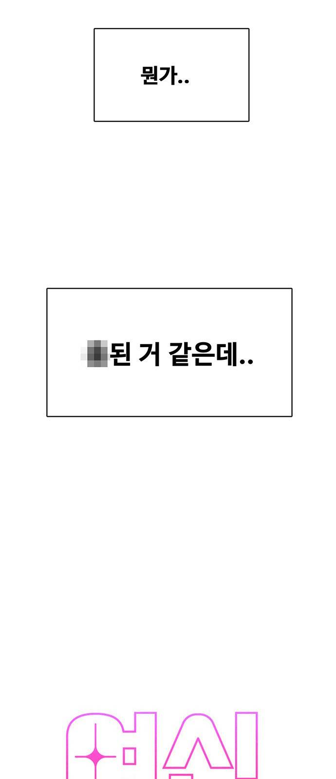 여신강림 외전-2화 [희경ep] 7