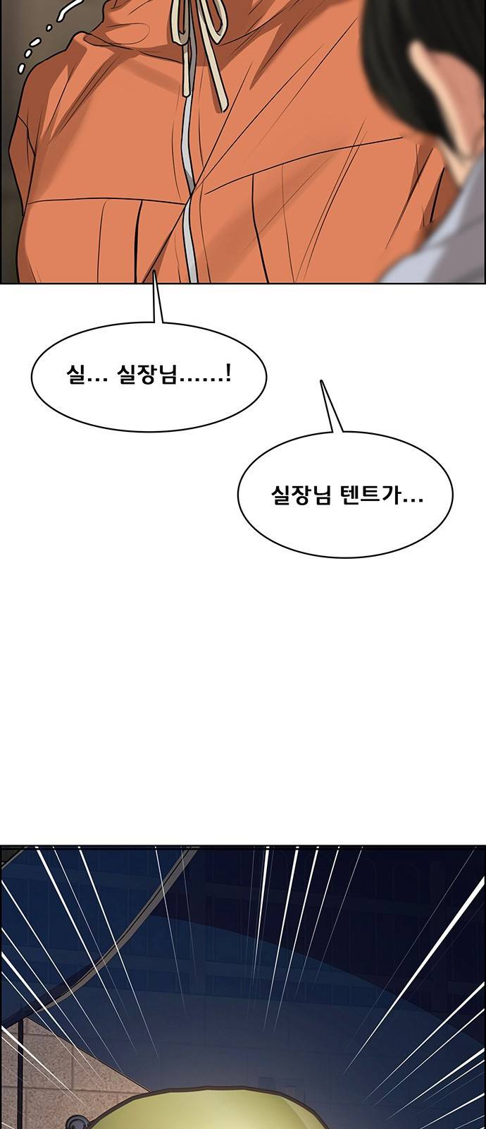 여신강림 외전-2화 [희경ep] 9