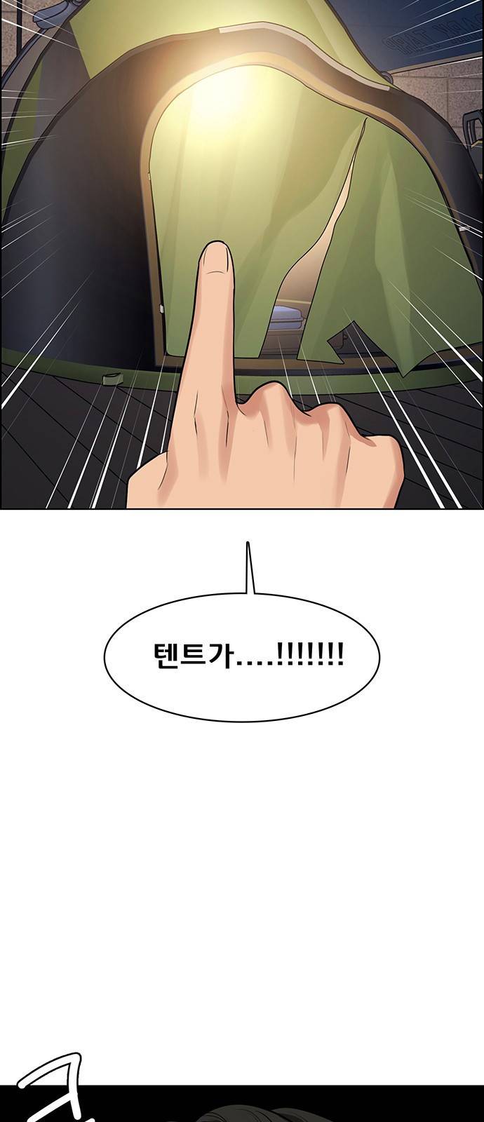 여신강림 외전-2화 [희경ep] 10
