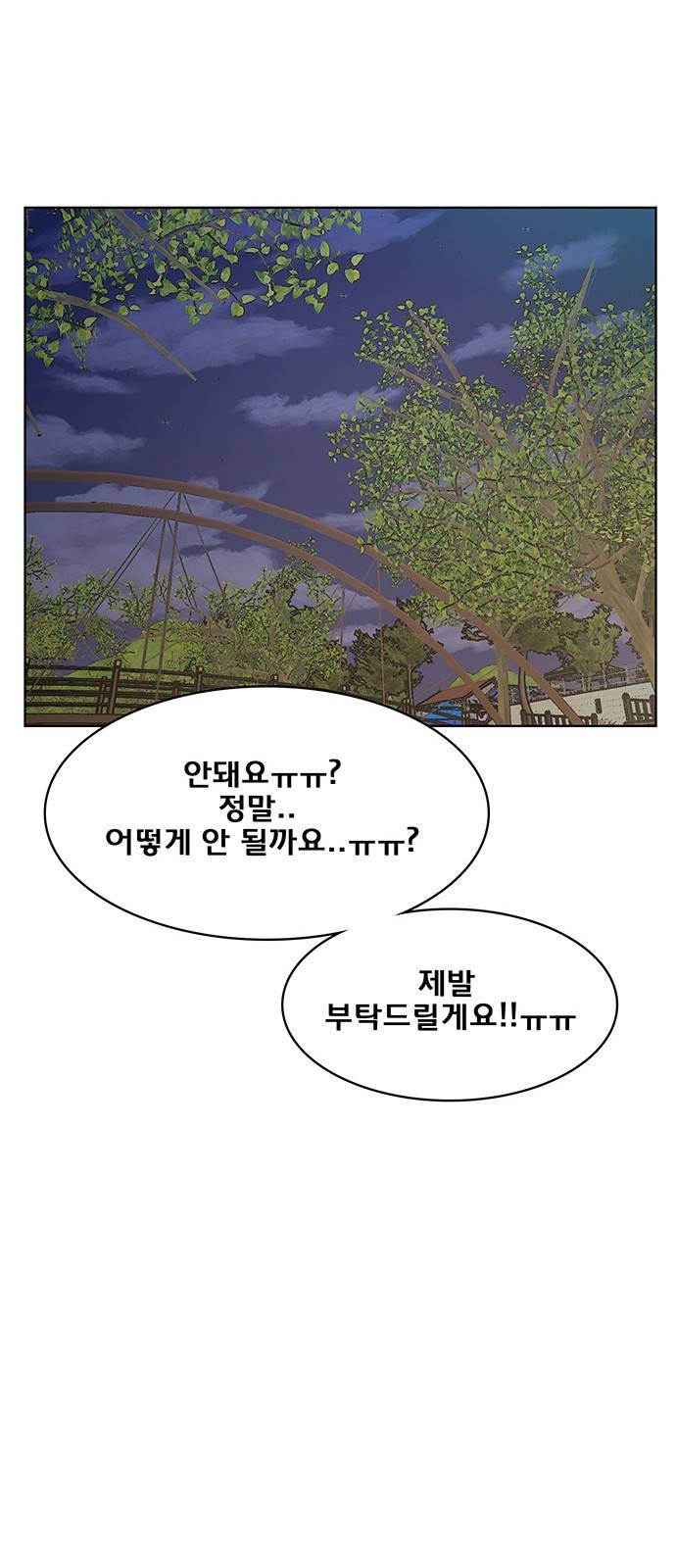 여신강림 외전-2화 [희경ep] 12