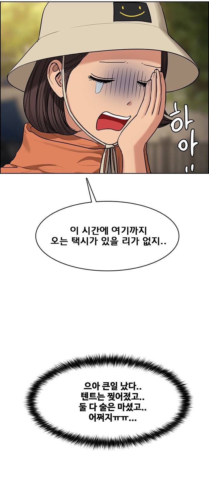 여신강림 외전-2화 [희경ep] 14