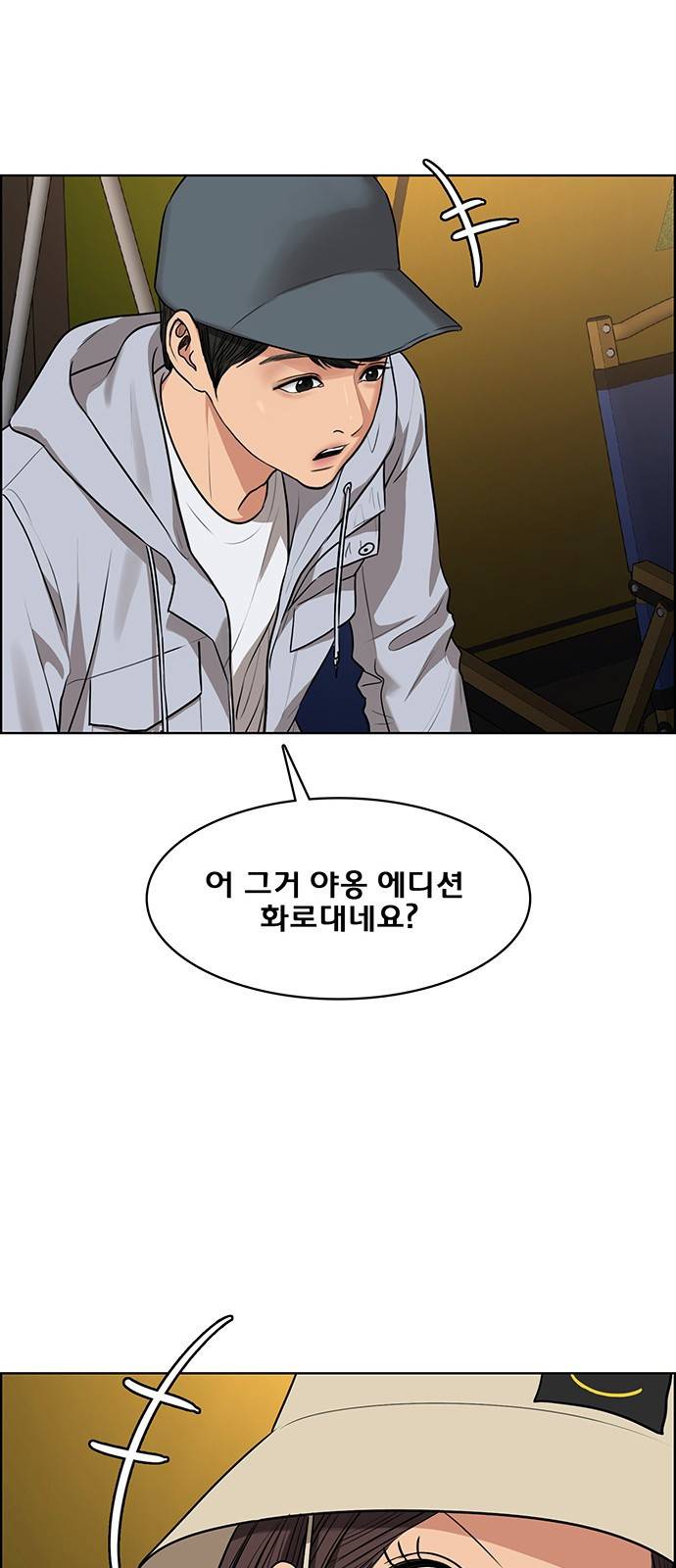 여신강림 외전-2화 [희경ep] 18