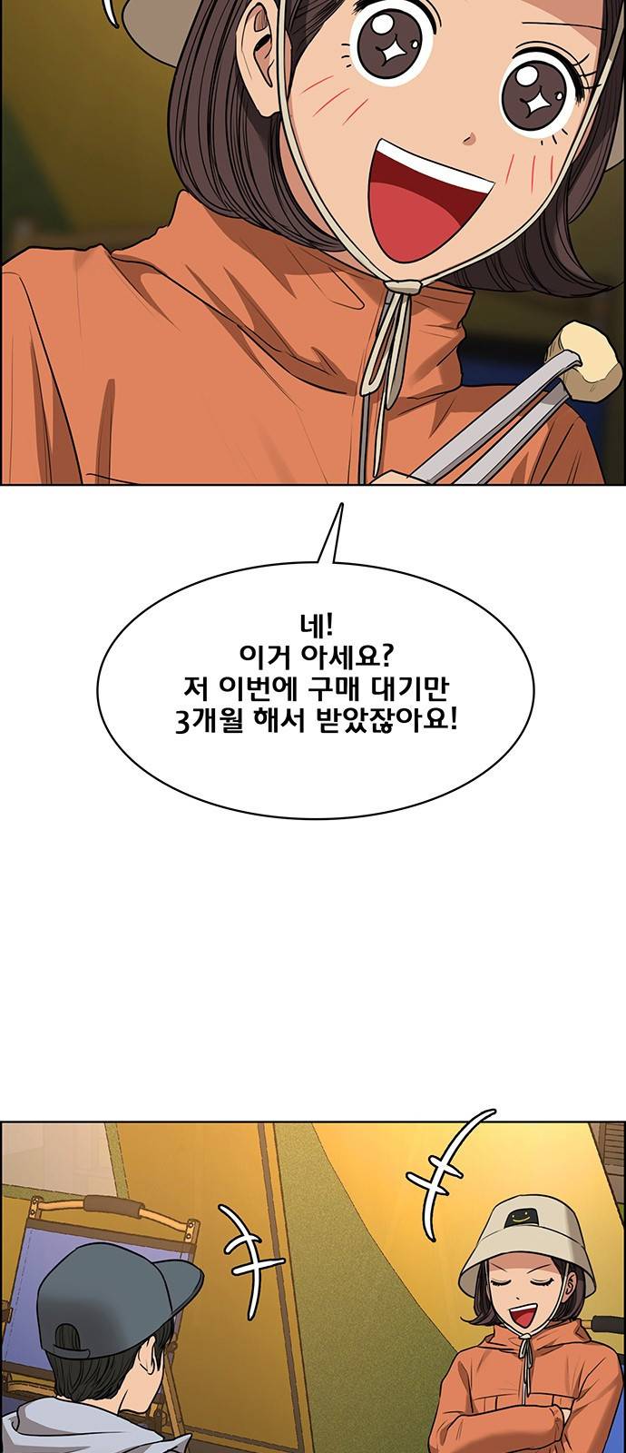 여신강림 외전-2화 [희경ep] 19