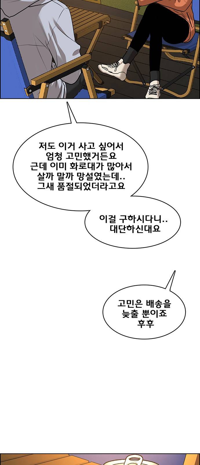 여신강림 외전-2화 [희경ep] 20
