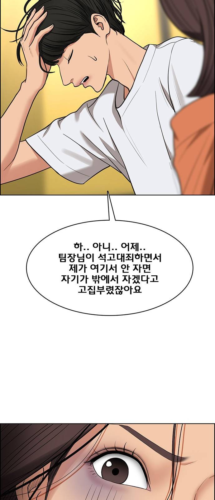 여신강림 외전-2화 [희경ep] 31