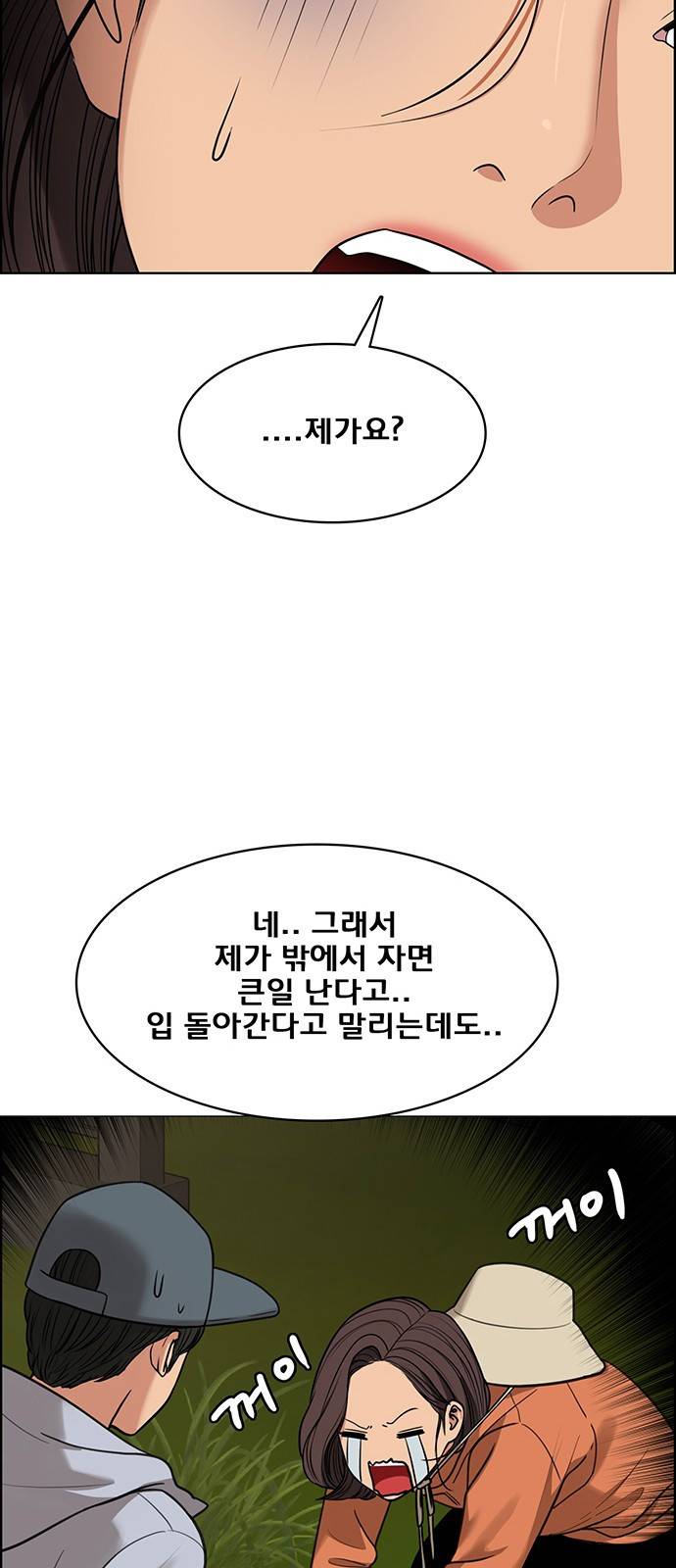 여신강림 외전-2화 [희경ep] 32