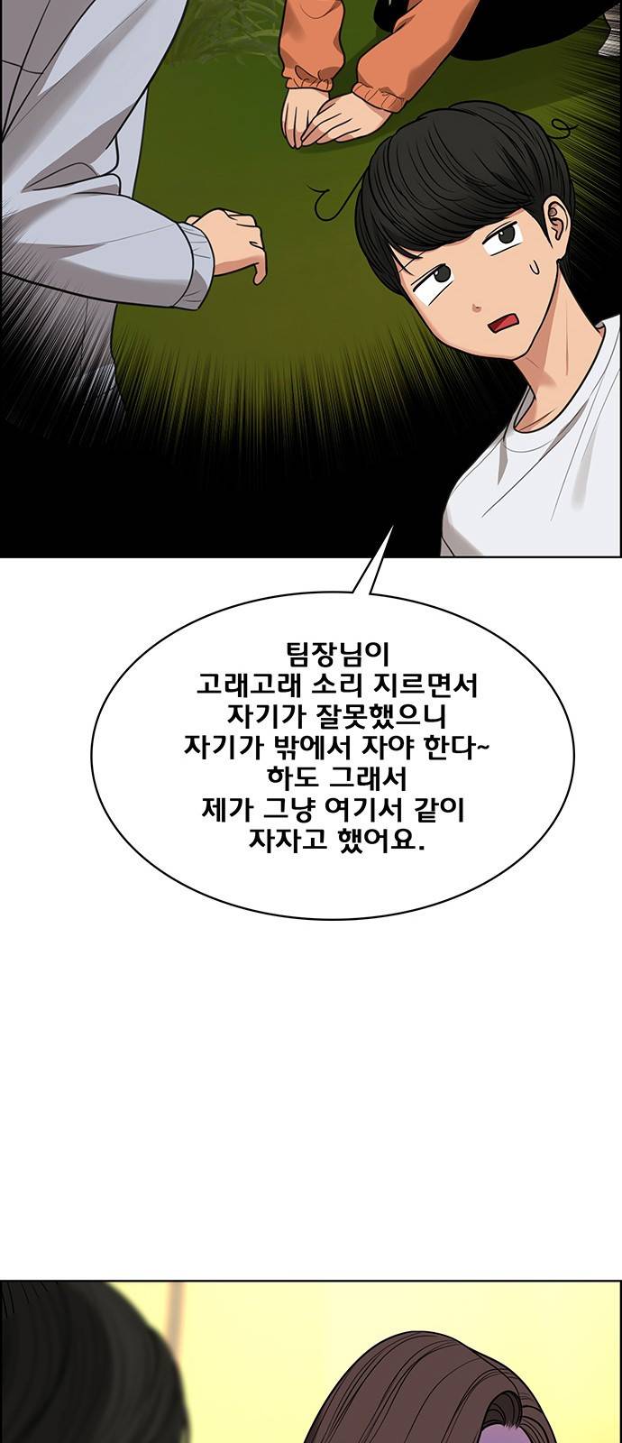 여신강림 외전-2화 [희경ep] 33