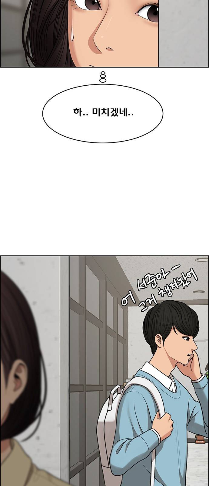 여신강림 외전-2화 [희경ep] 38