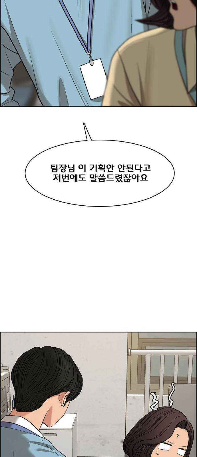 여신강림 외전-2화 [희경ep] 42