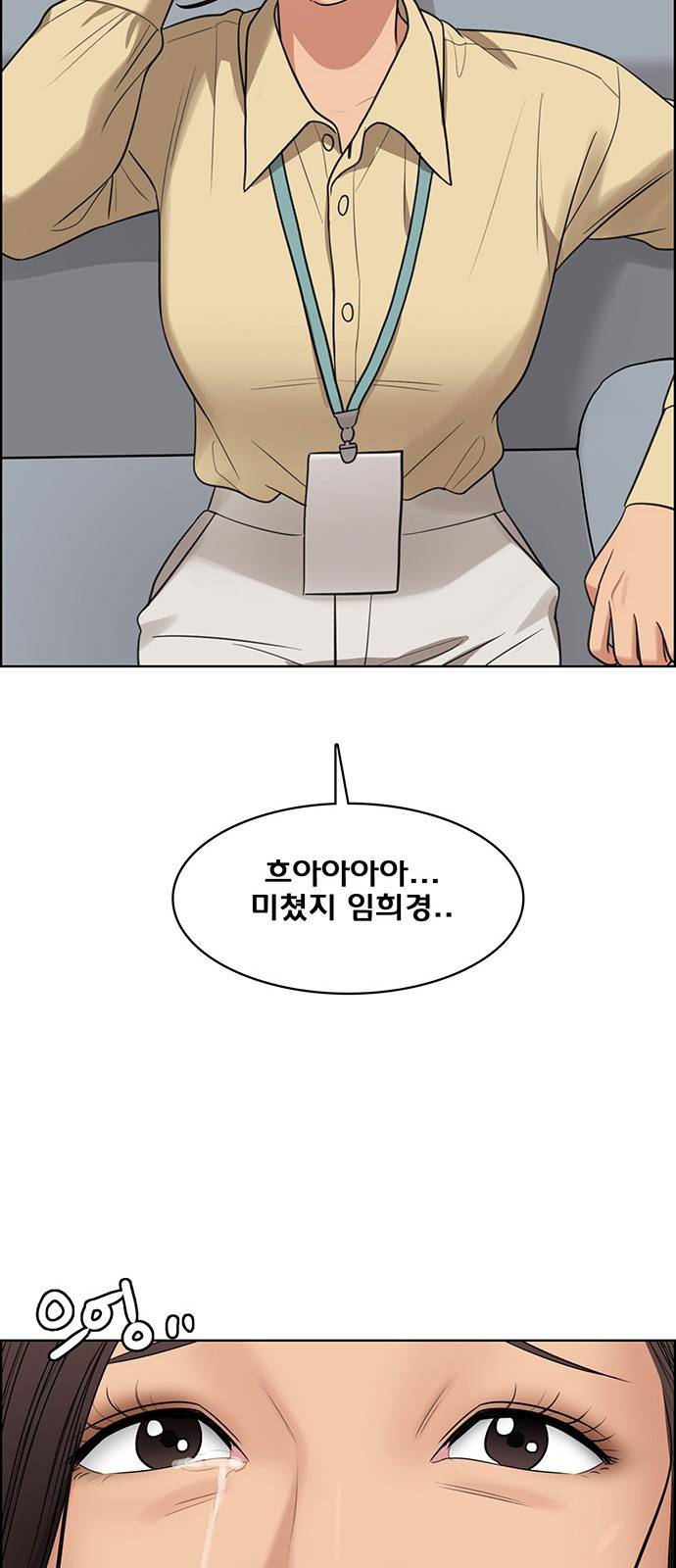 여신강림 외전-2화 [희경ep] 46