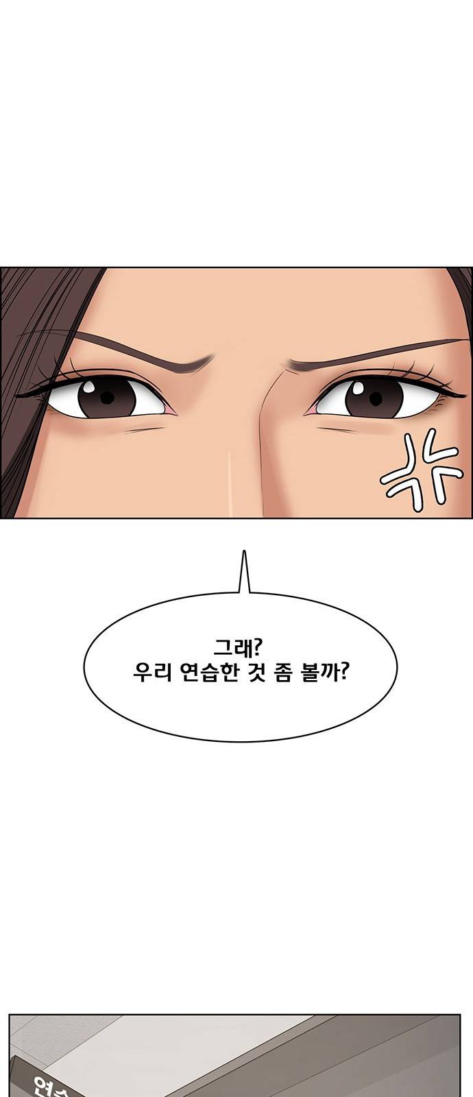 여신강림 외전-2화 [희경ep] 50