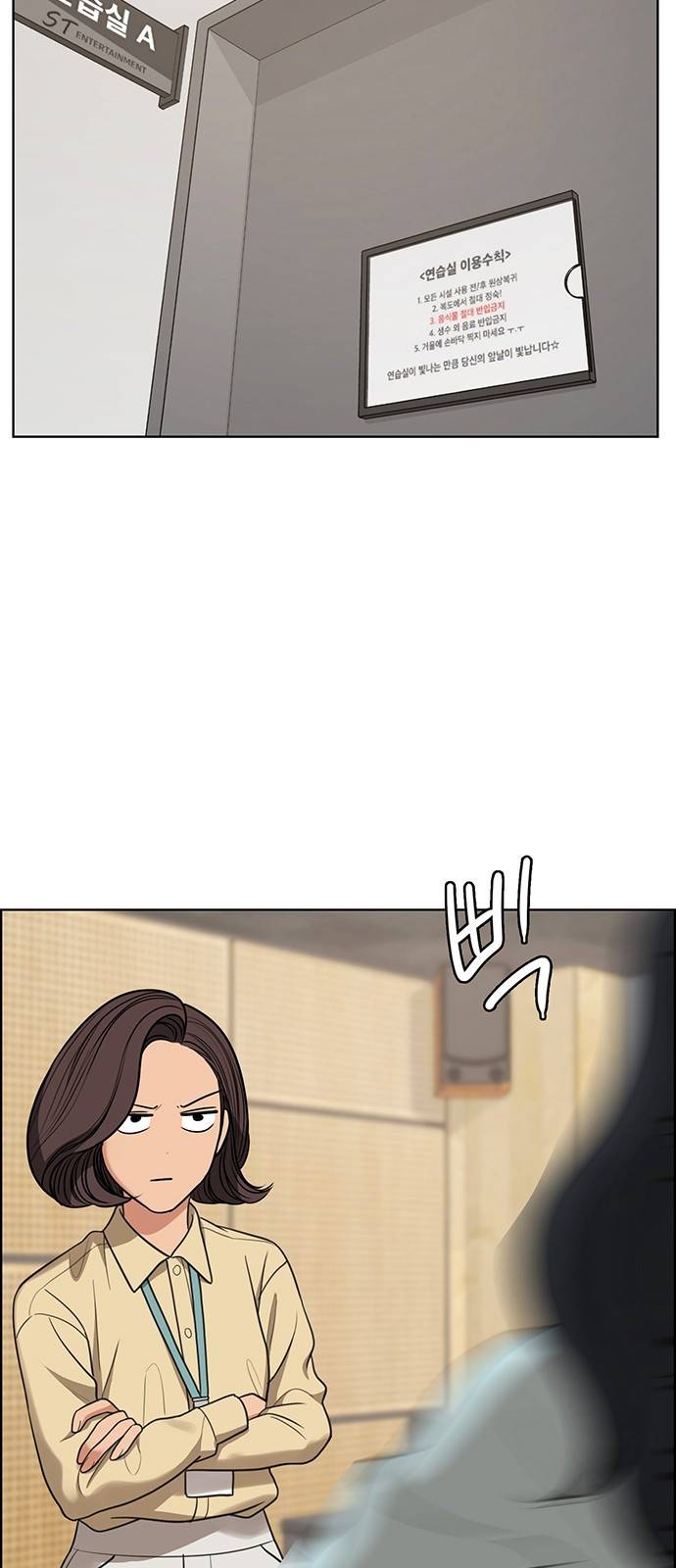 여신강림 외전-2화 [희경ep] 51