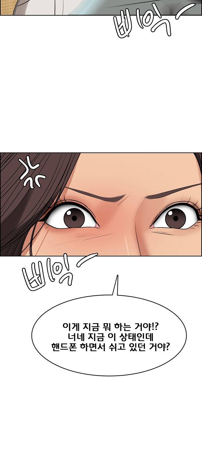여신강림 외전-2화 [희경ep] 52