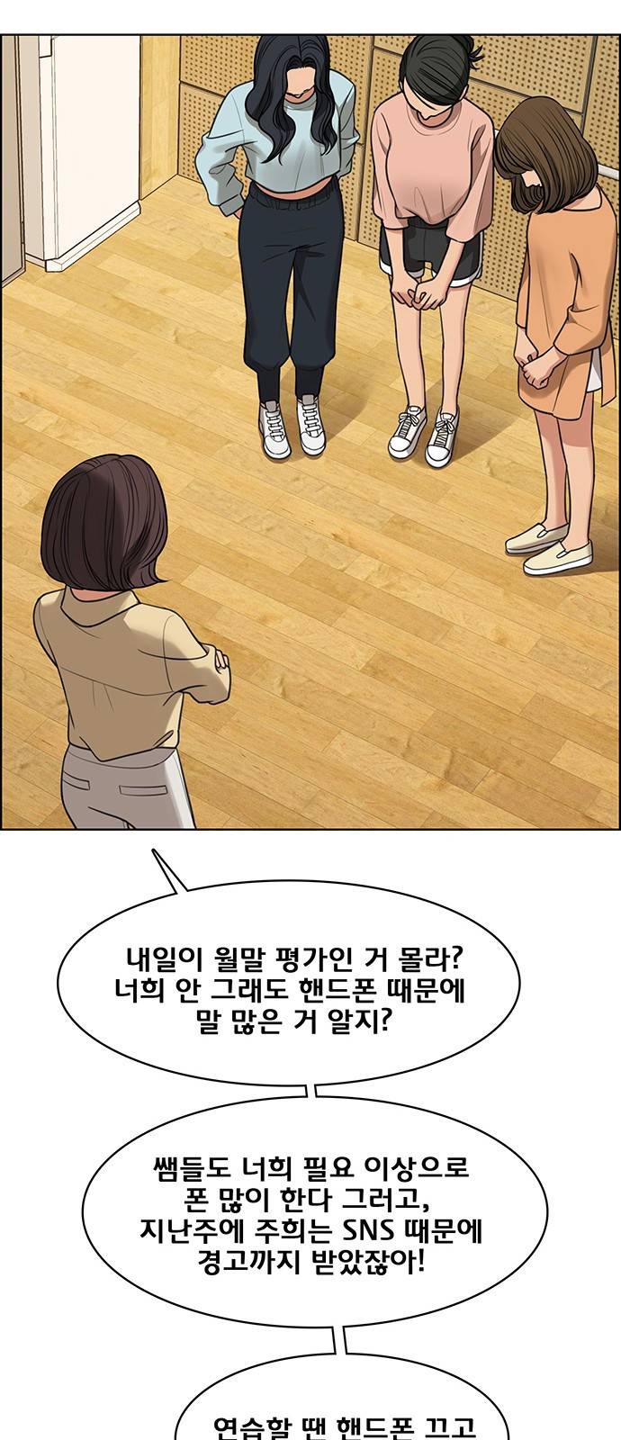 여신강림 외전-2화 [희경ep] 53