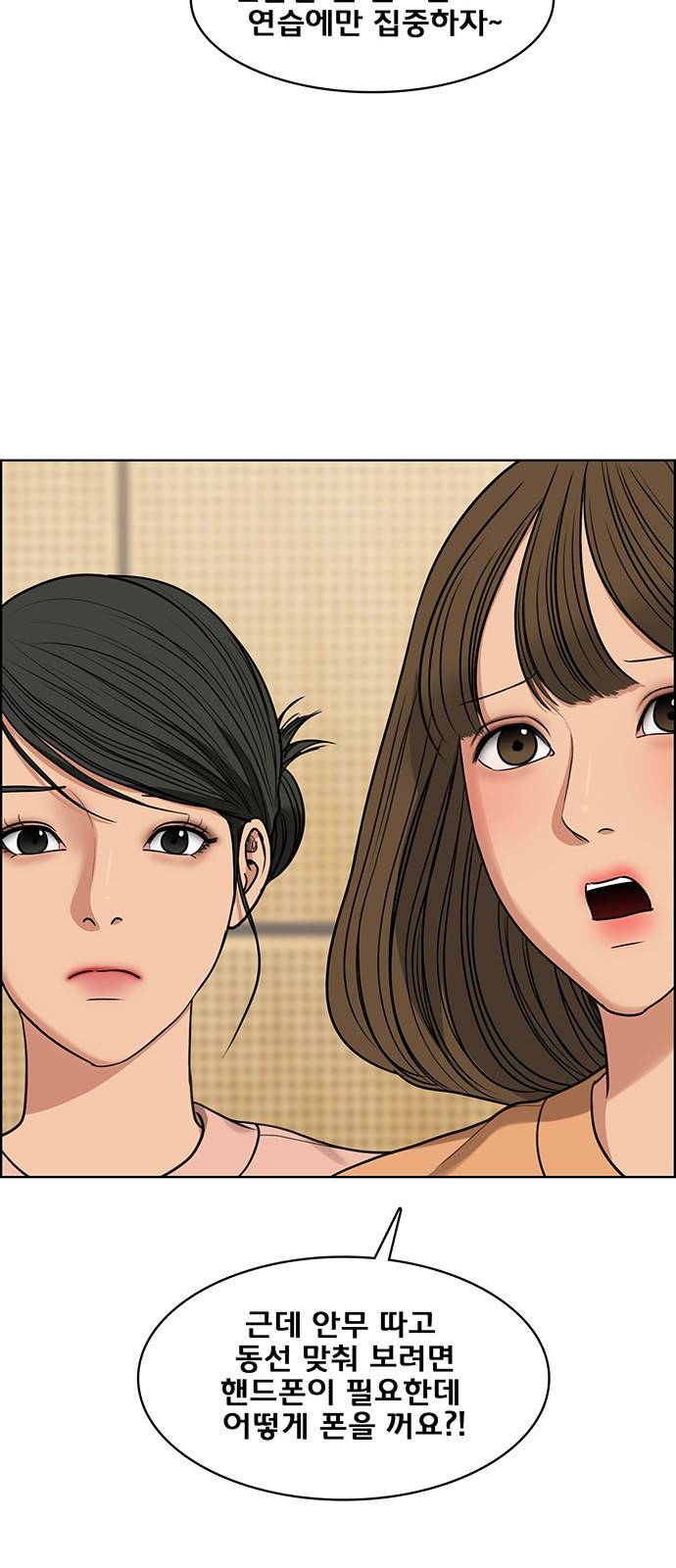 여신강림 외전-2화 [희경ep] 54