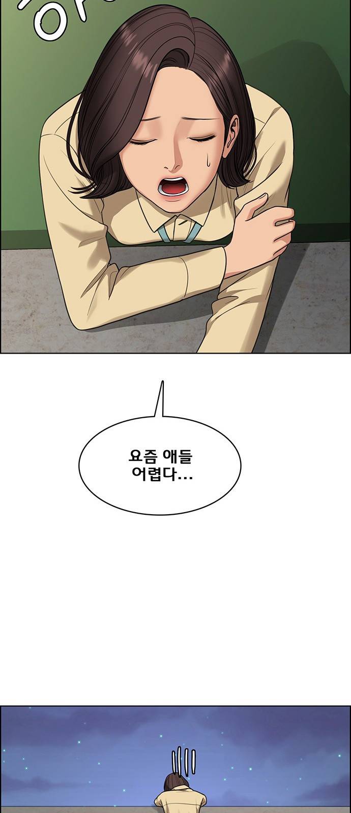 여신강림 외전-2화 [희경ep] 58