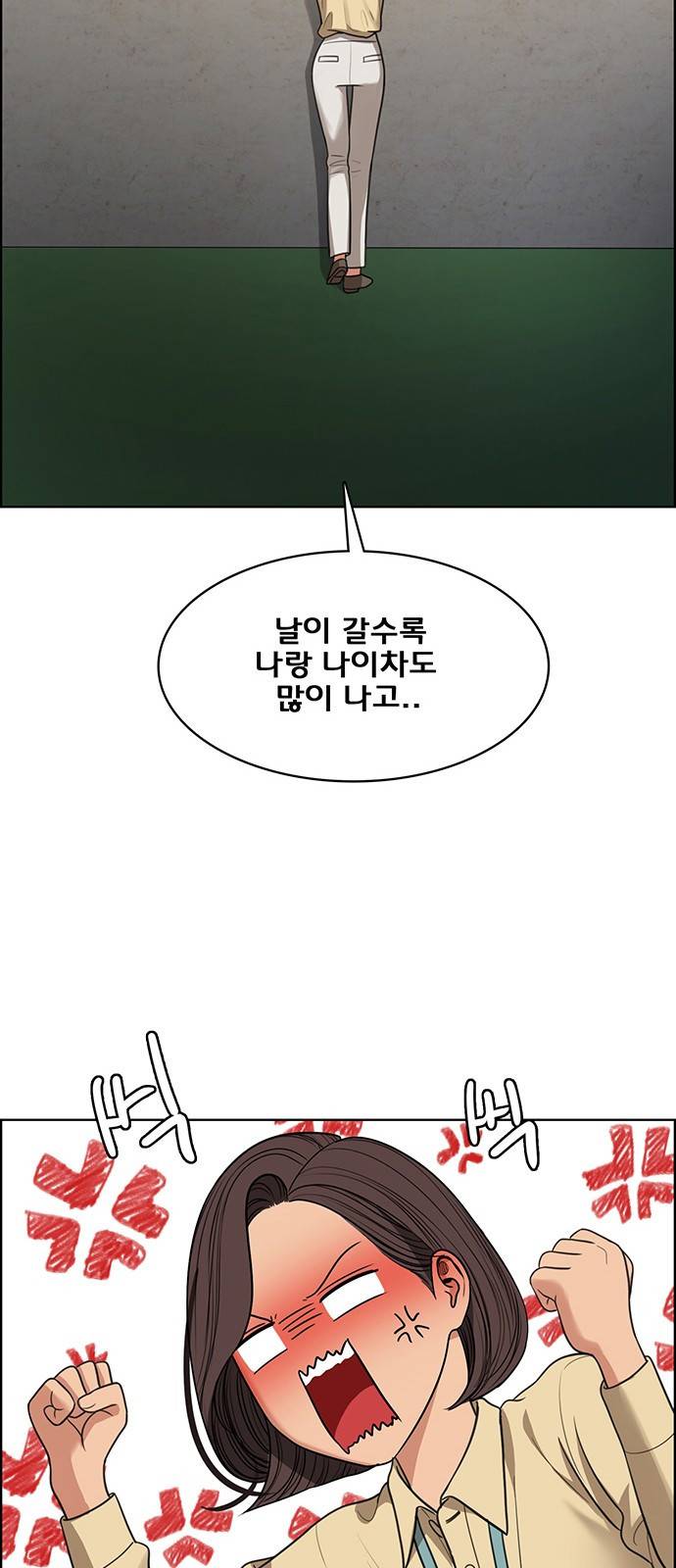 여신강림 외전-2화 [희경ep] 59
