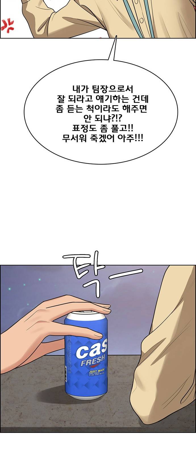 여신강림 외전-2화 [희경ep] 60