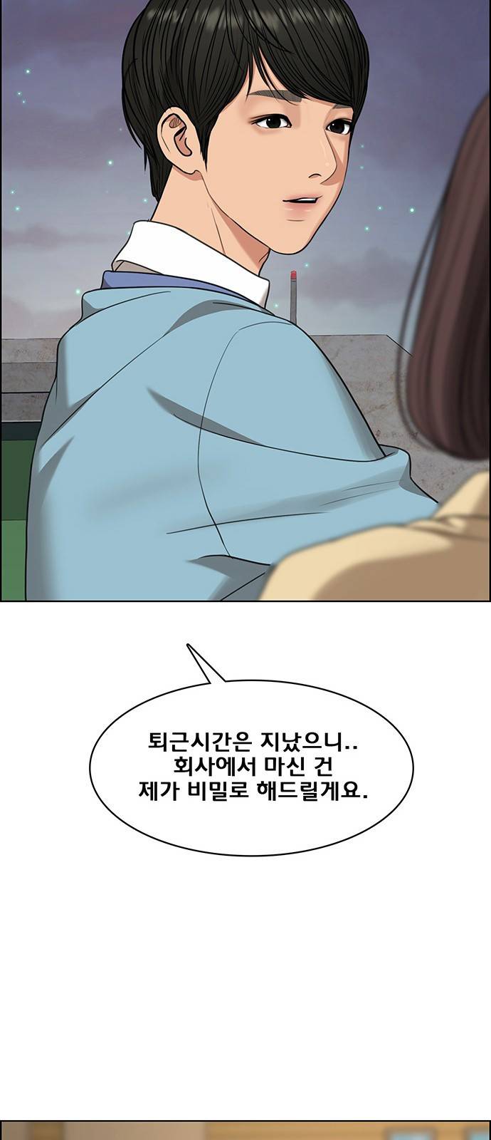 여신강림 외전-2화 [희경ep] 62