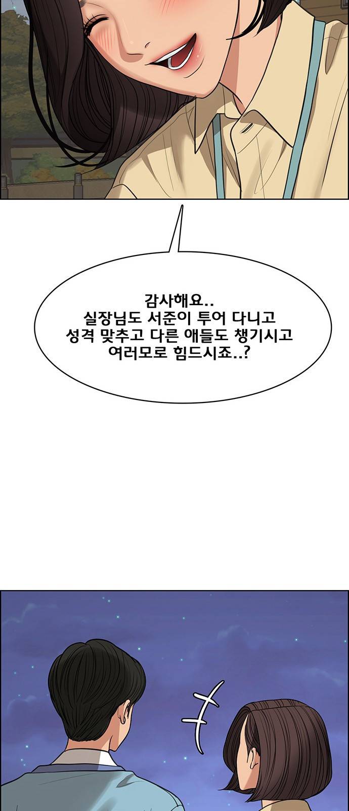 여신강림 외전-2화 [희경ep] 67