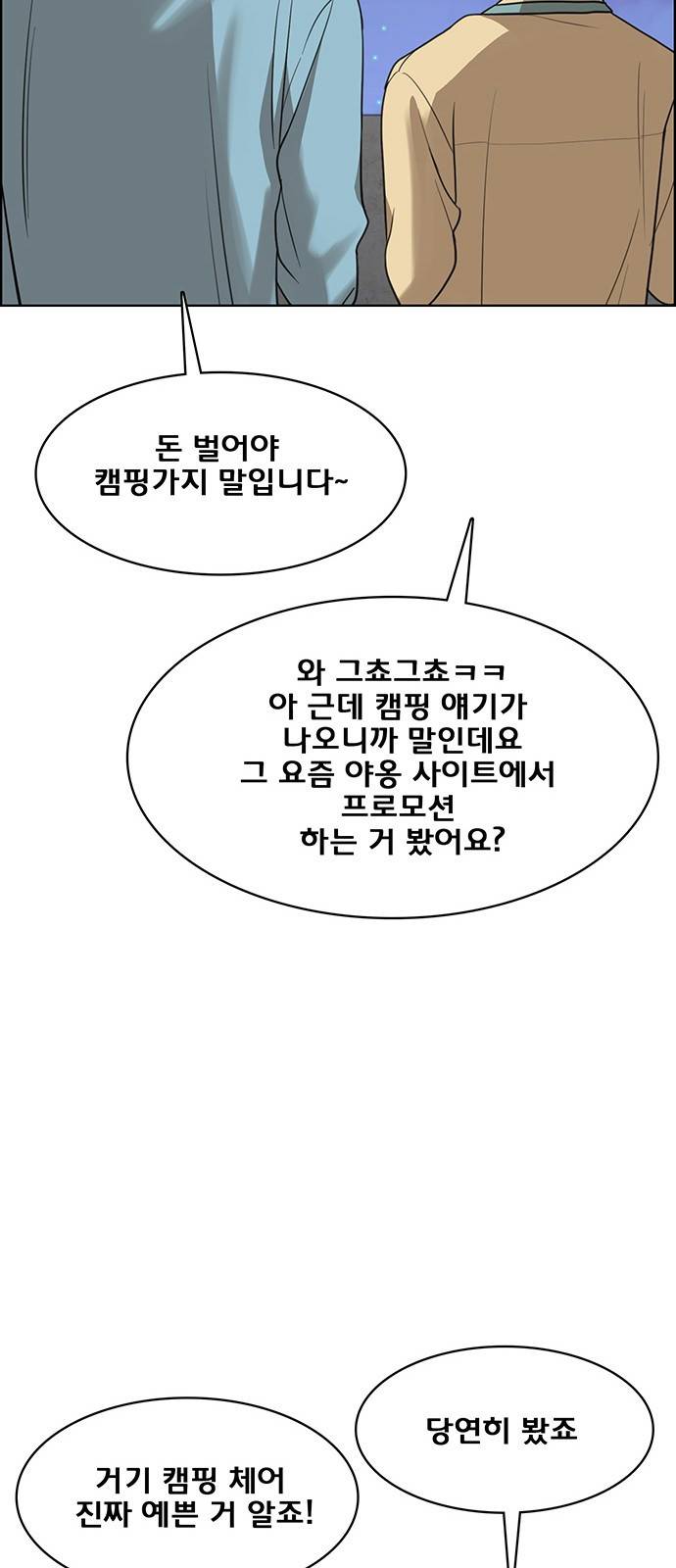 여신강림 외전-2화 [희경ep] 68