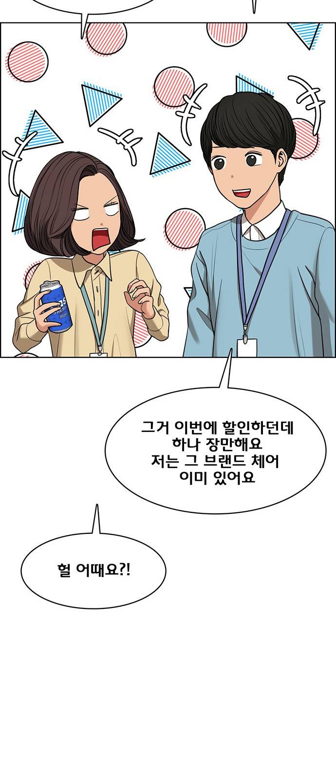 여신강림 외전-2화 [희경ep] 69