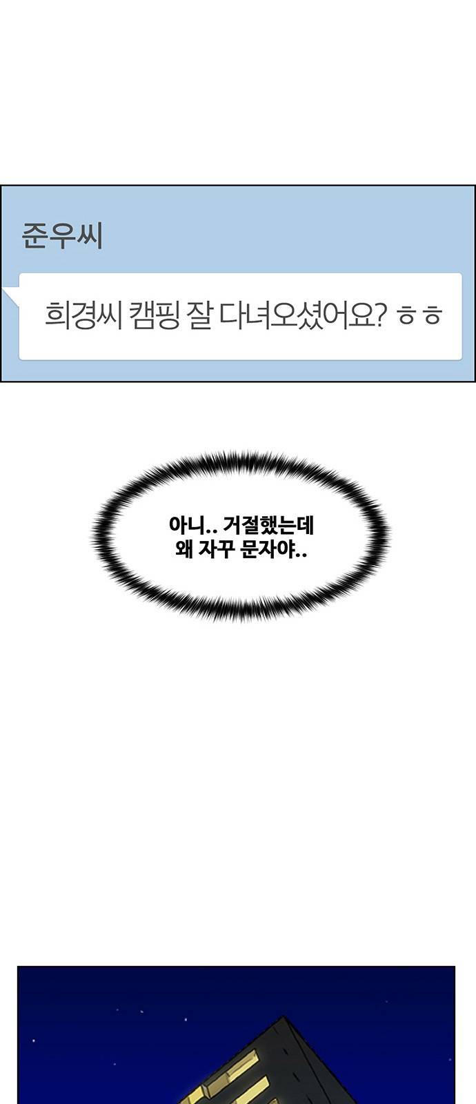 여신강림 외전-2화 [희경ep] 72