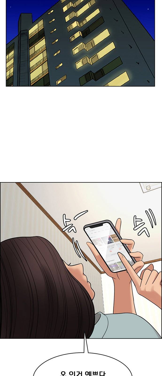 여신강림 외전-2화 [희경ep] 73