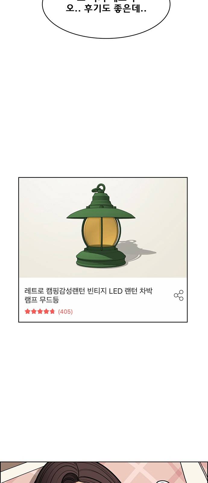여신강림 외전-2화 [희경ep] 74
