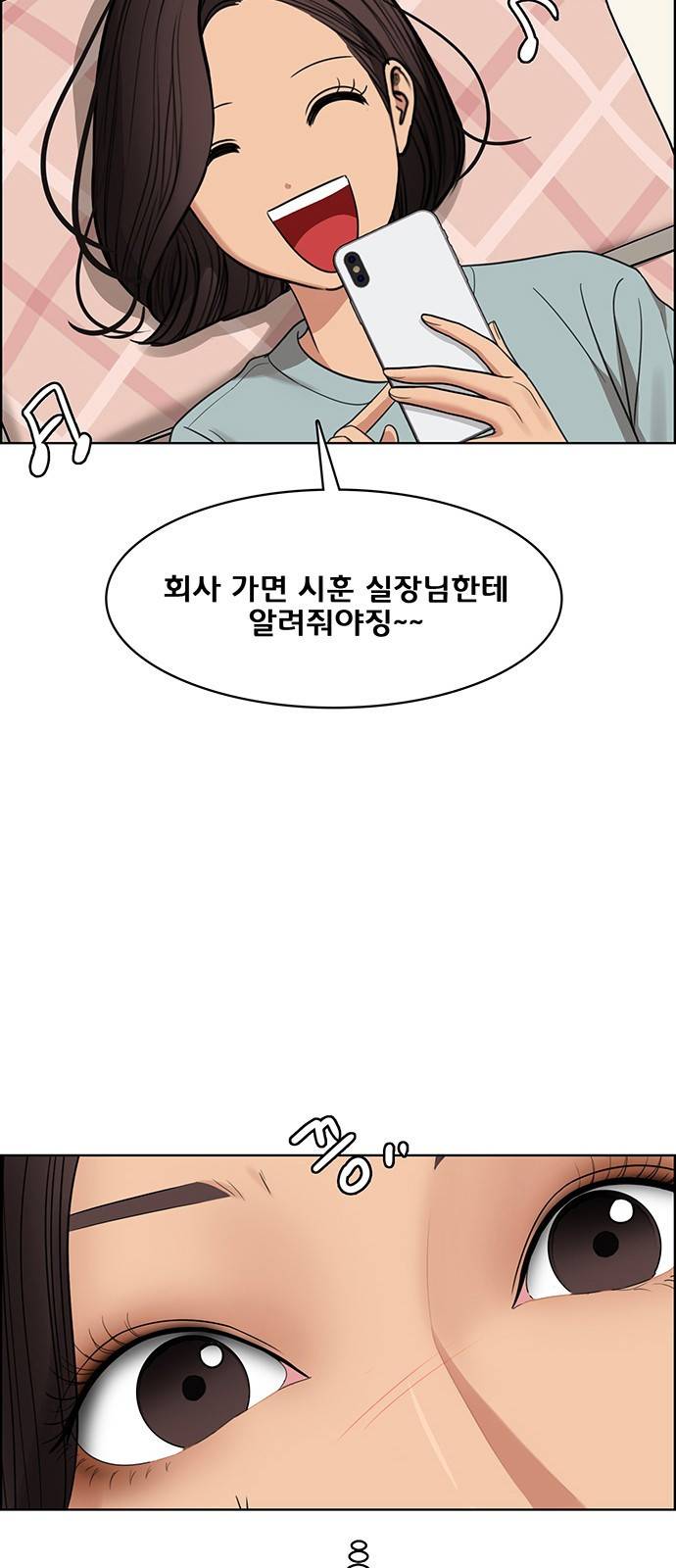 여신강림 외전-2화 [희경ep] 75