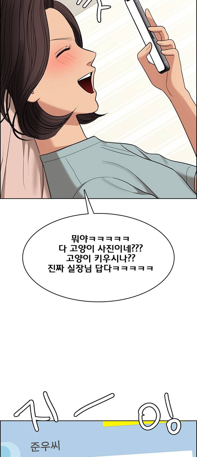 여신강림 외전-2화 [희경ep] 78