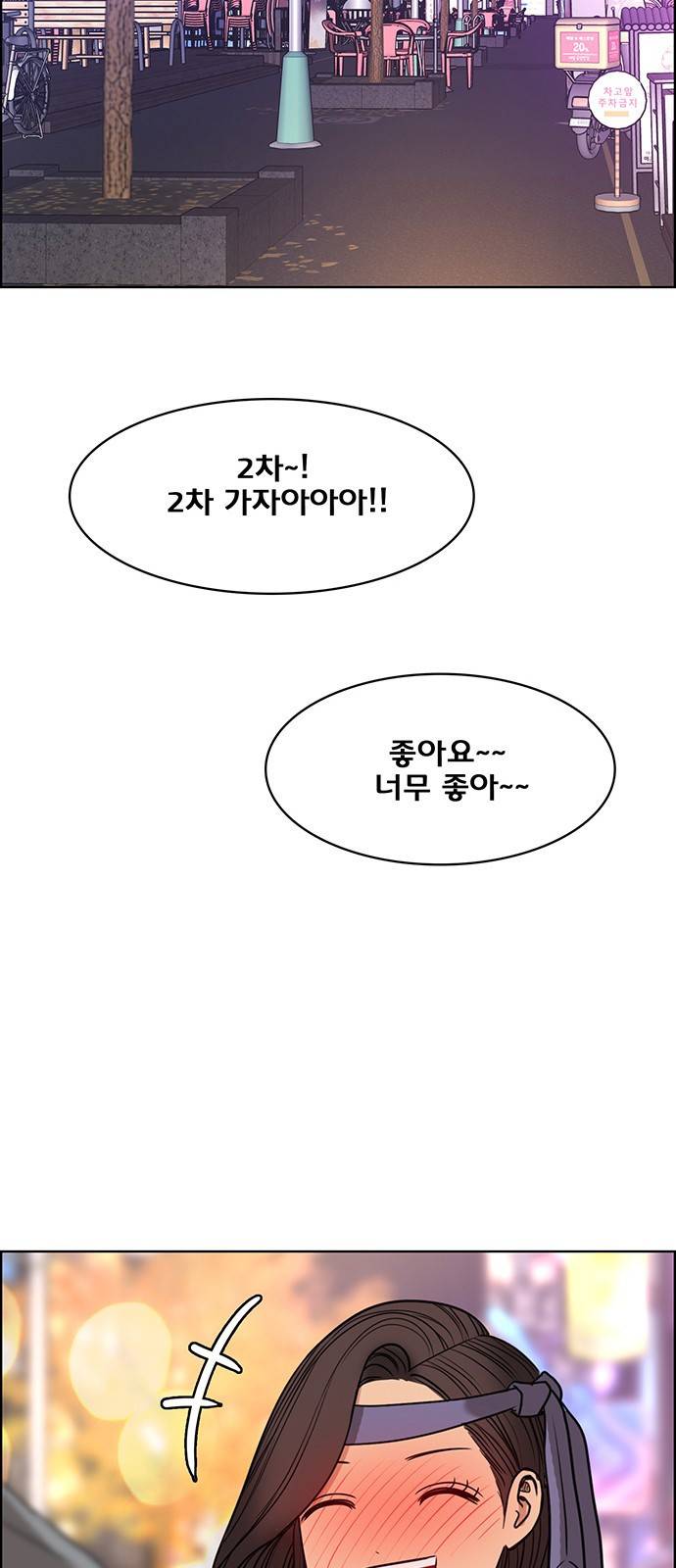 여신강림 외전-2화 [희경ep] 88