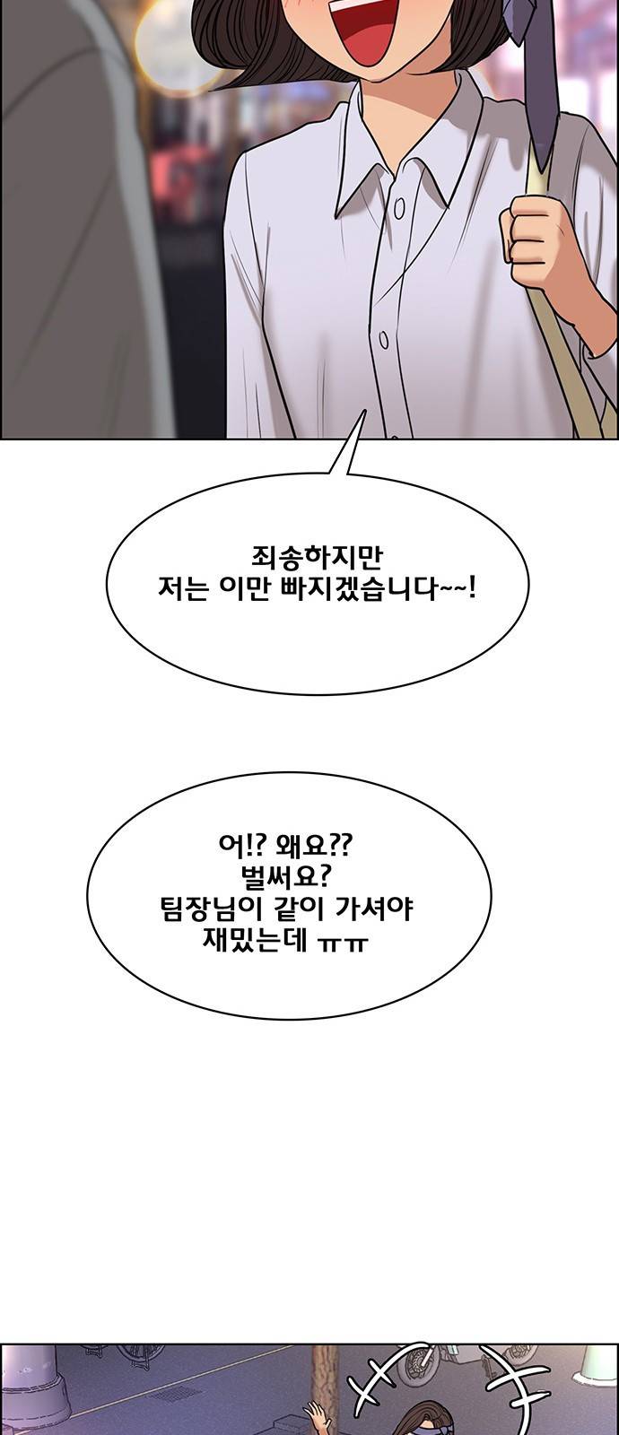 여신강림 외전-2화 [희경ep] 89