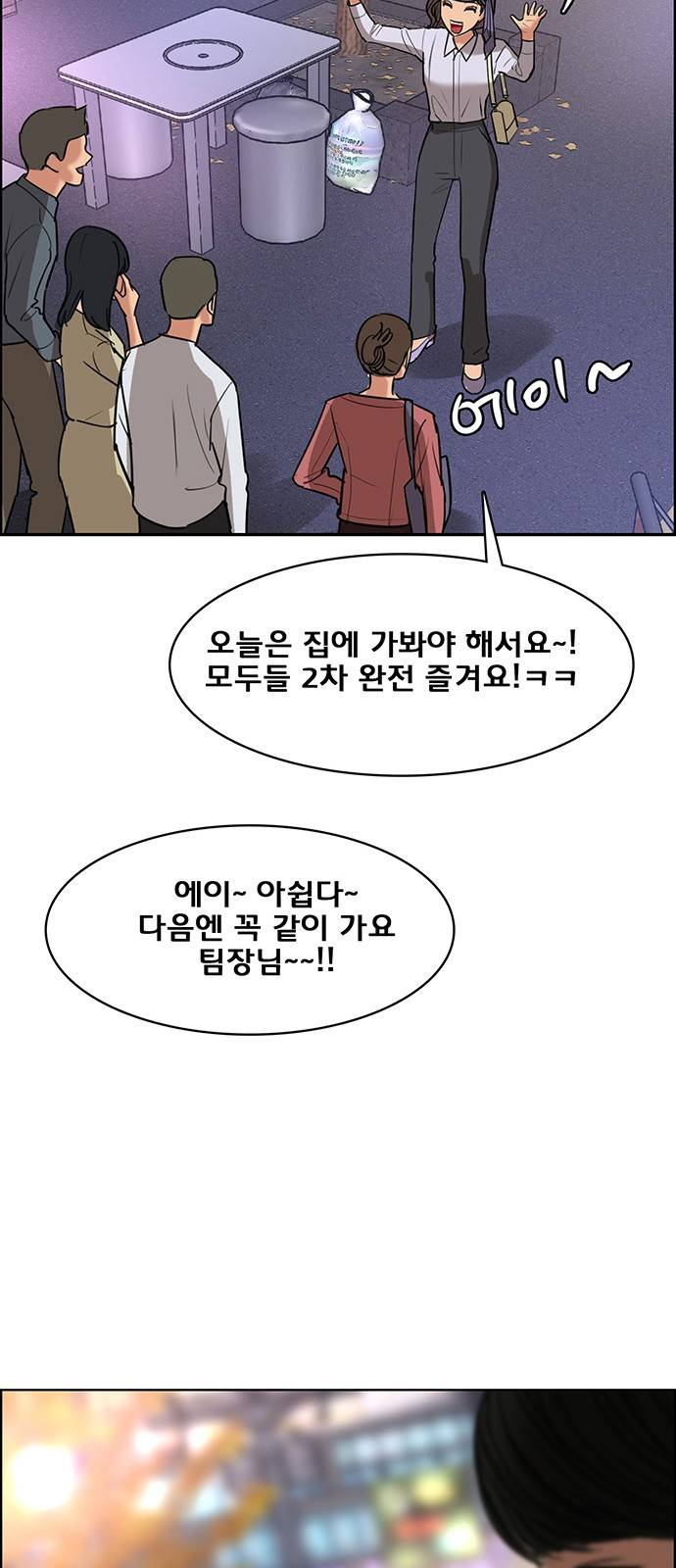 여신강림 외전-2화 [희경ep] 90