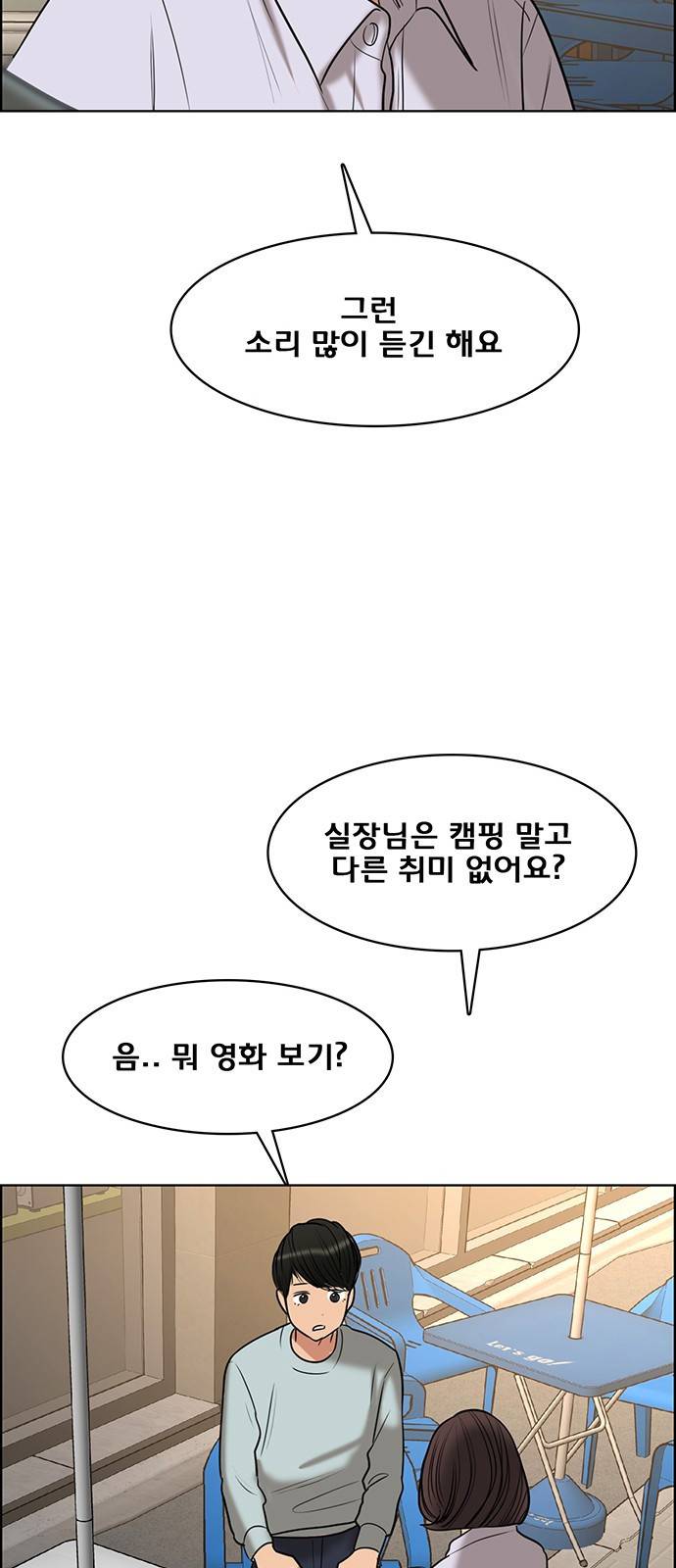 여신강림 외전-2화 [희경ep] 99