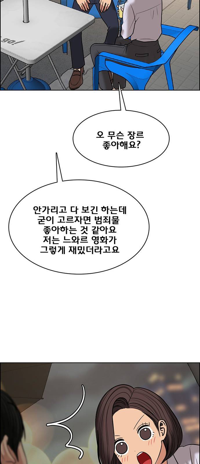 여신강림 외전-2화 [희경ep] 100