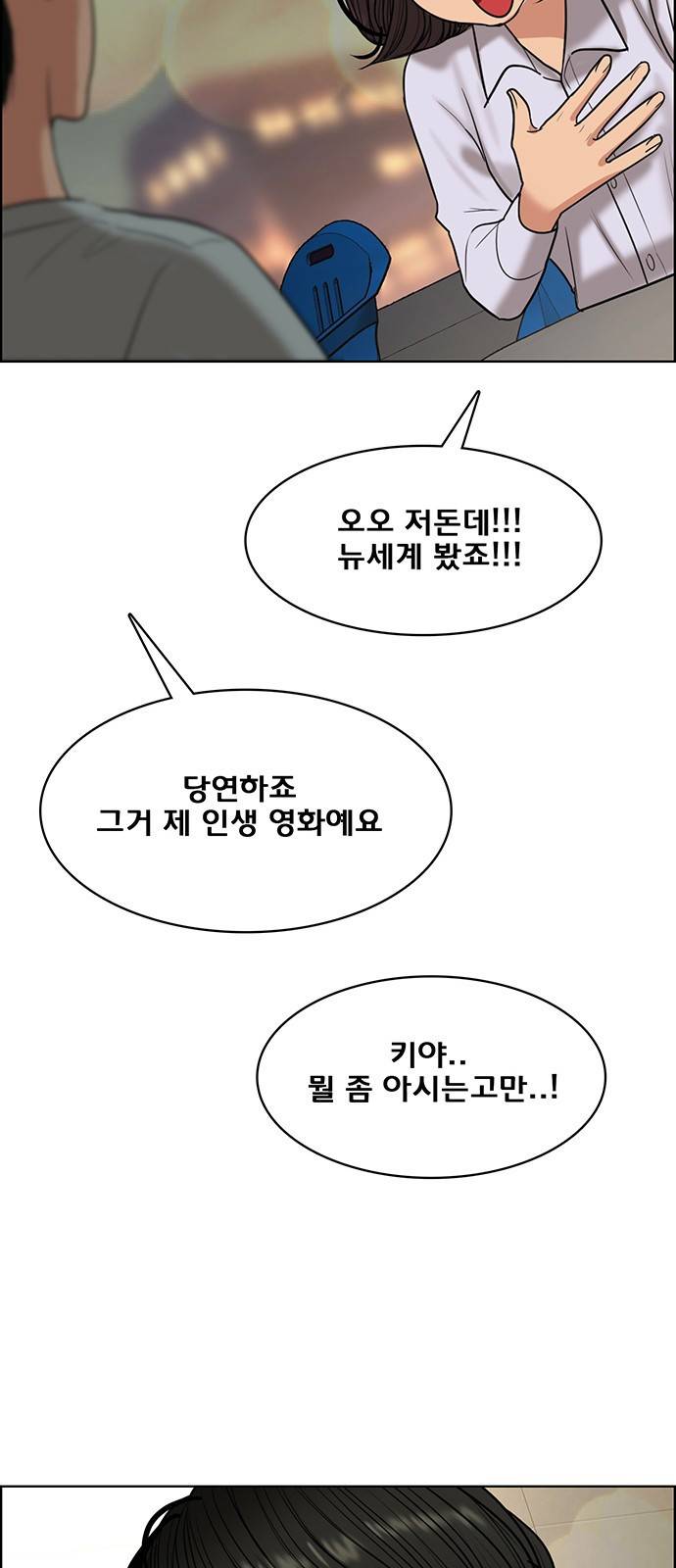 여신강림 외전-2화 [희경ep] 101