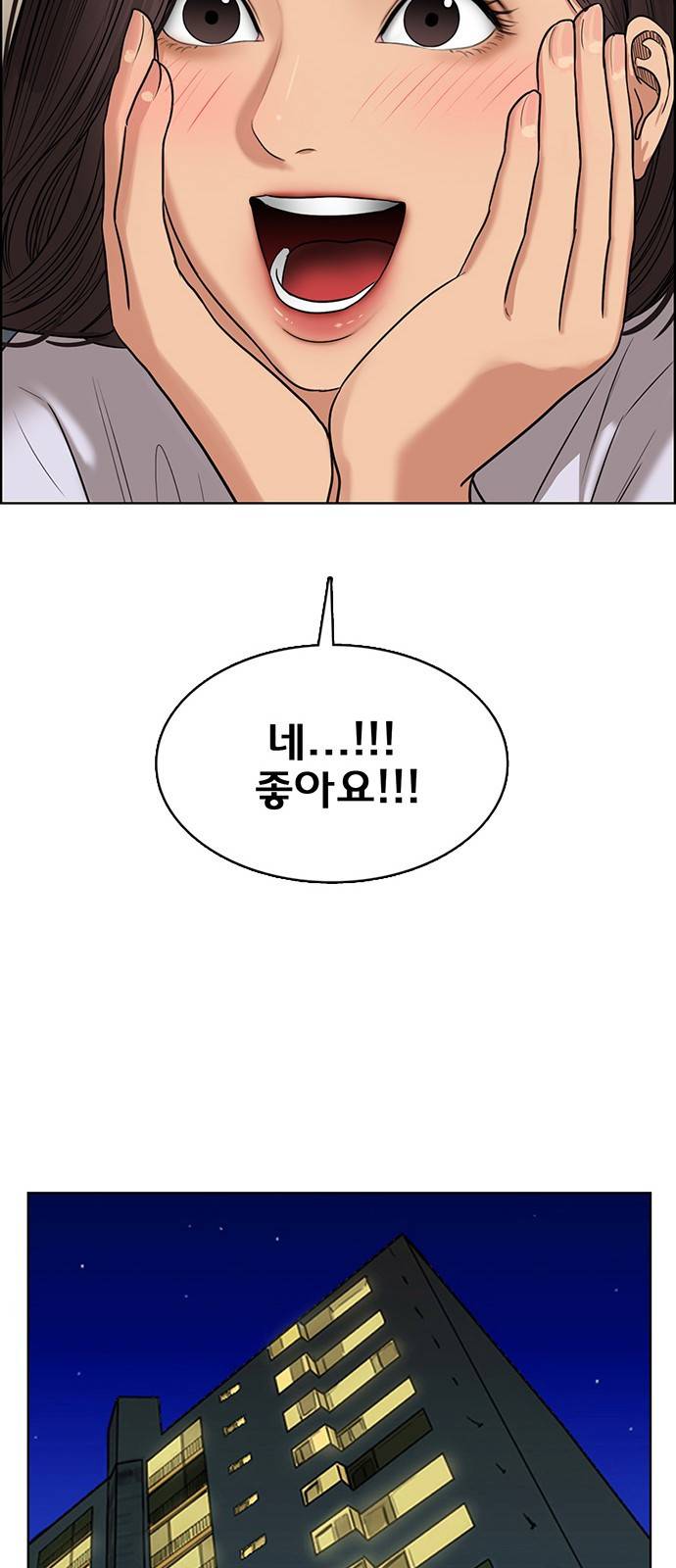 여신강림 외전-2화 [희경ep] 104