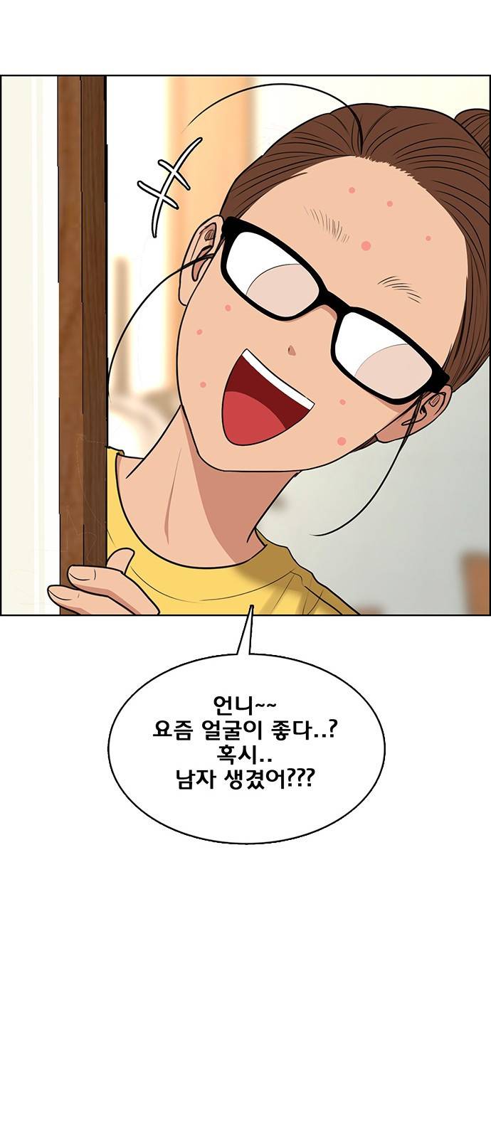여신강림 외전-2화 [희경ep] 106