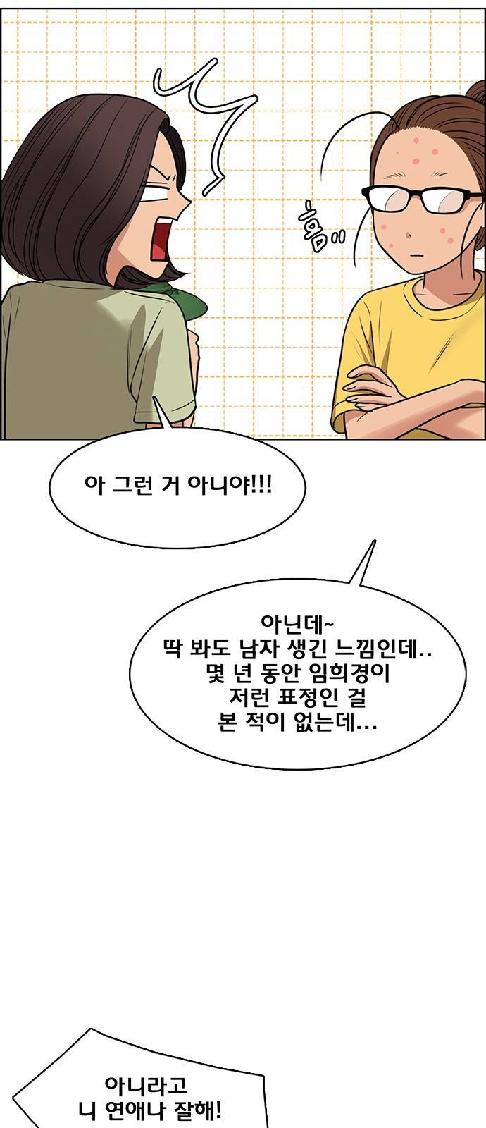 여신강림 외전-2화 [희경ep] 107