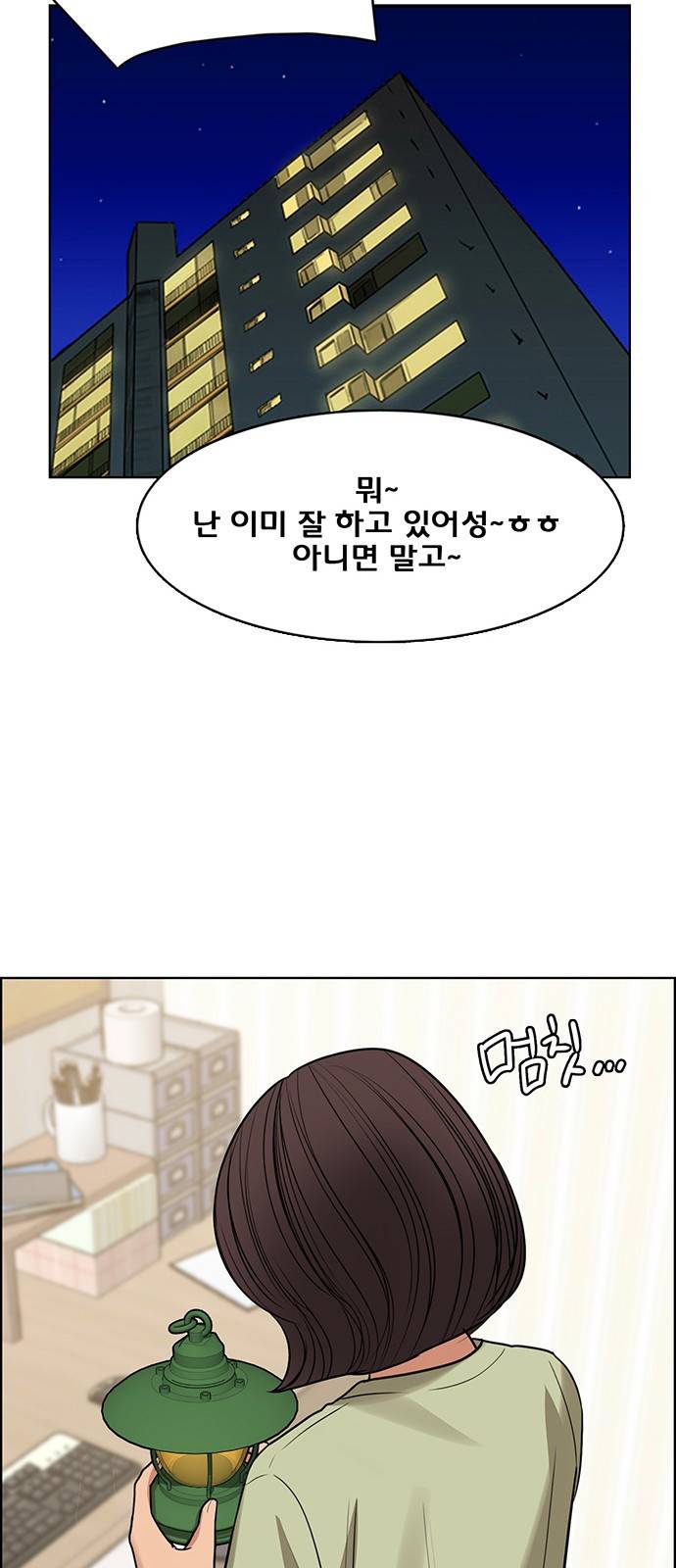 여신강림 외전-2화 [희경ep] 108