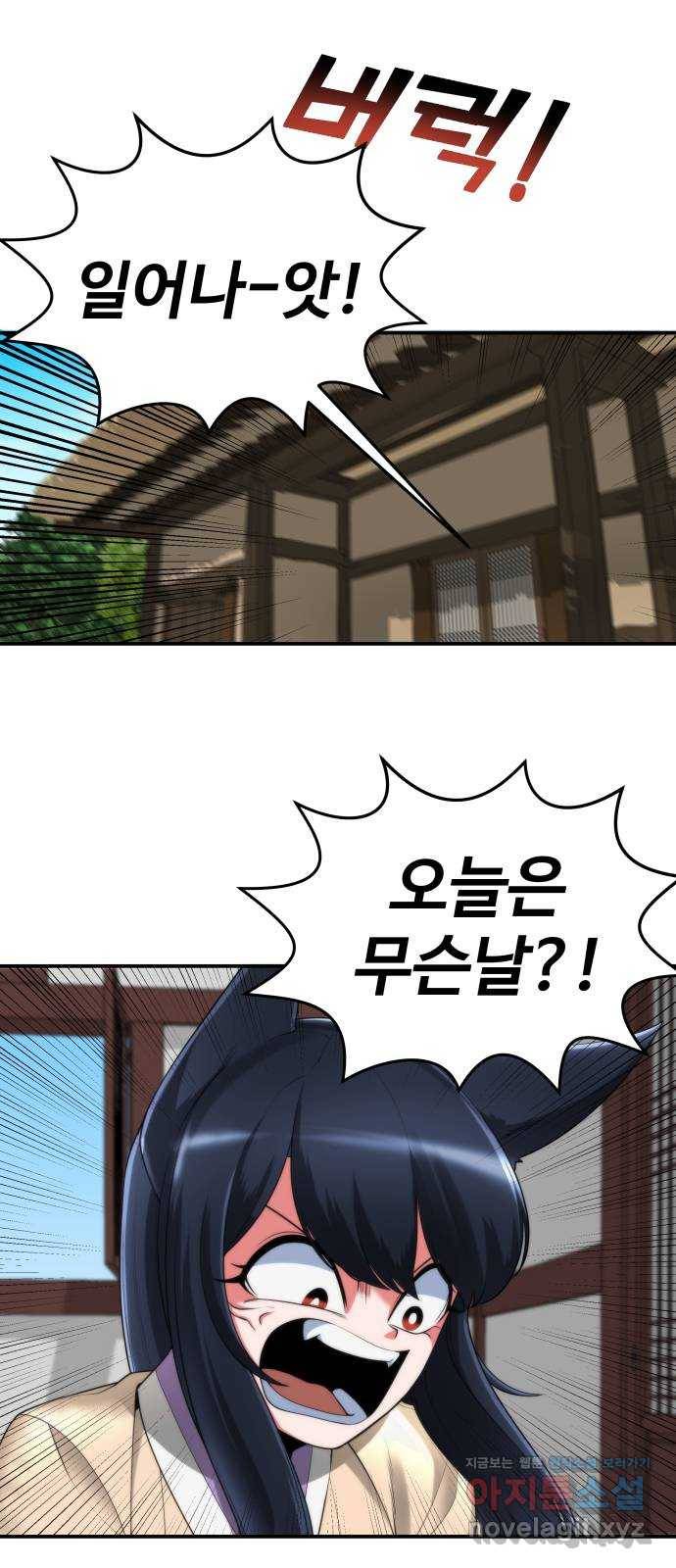 여우자매 10화. 동자삼 1 1