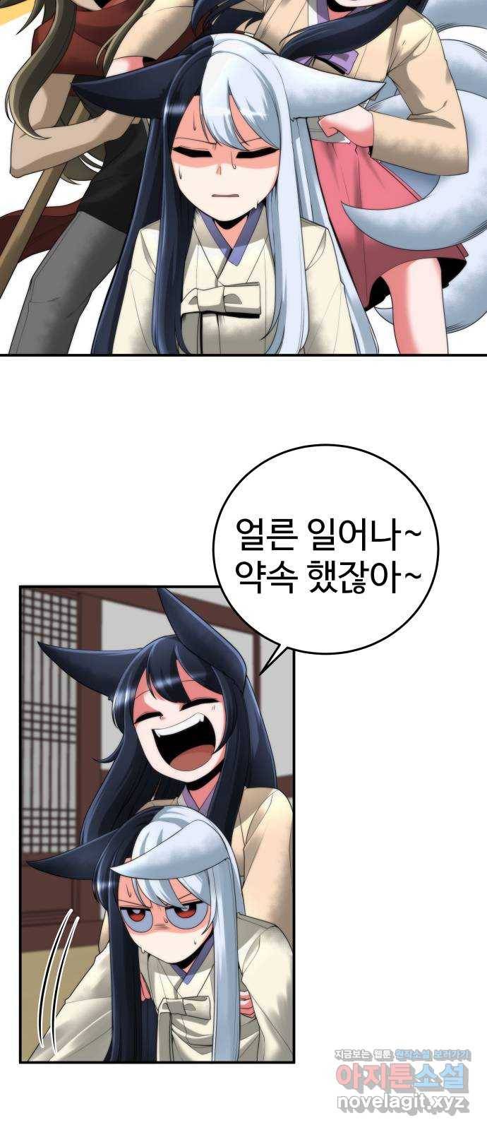 여우자매 10화. 동자삼 1 4