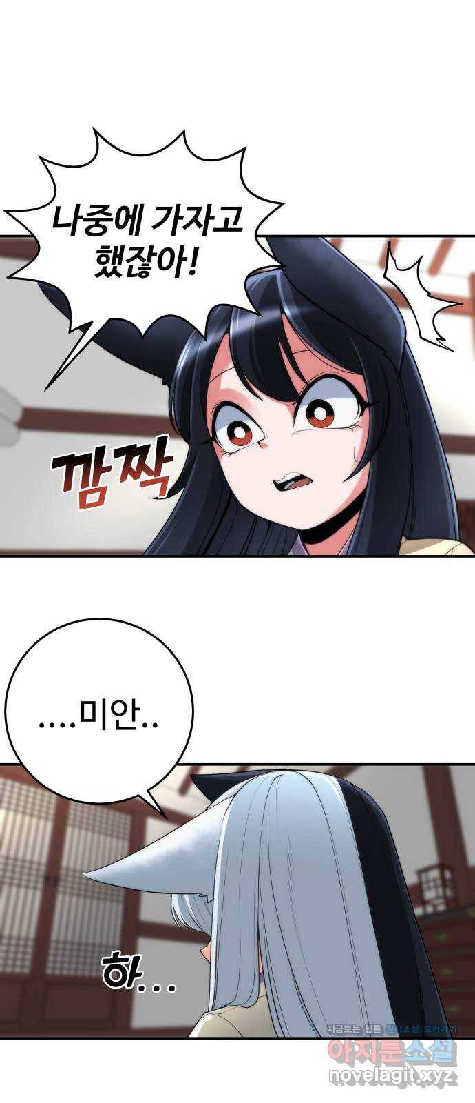여우자매 10화. 동자삼 1 5