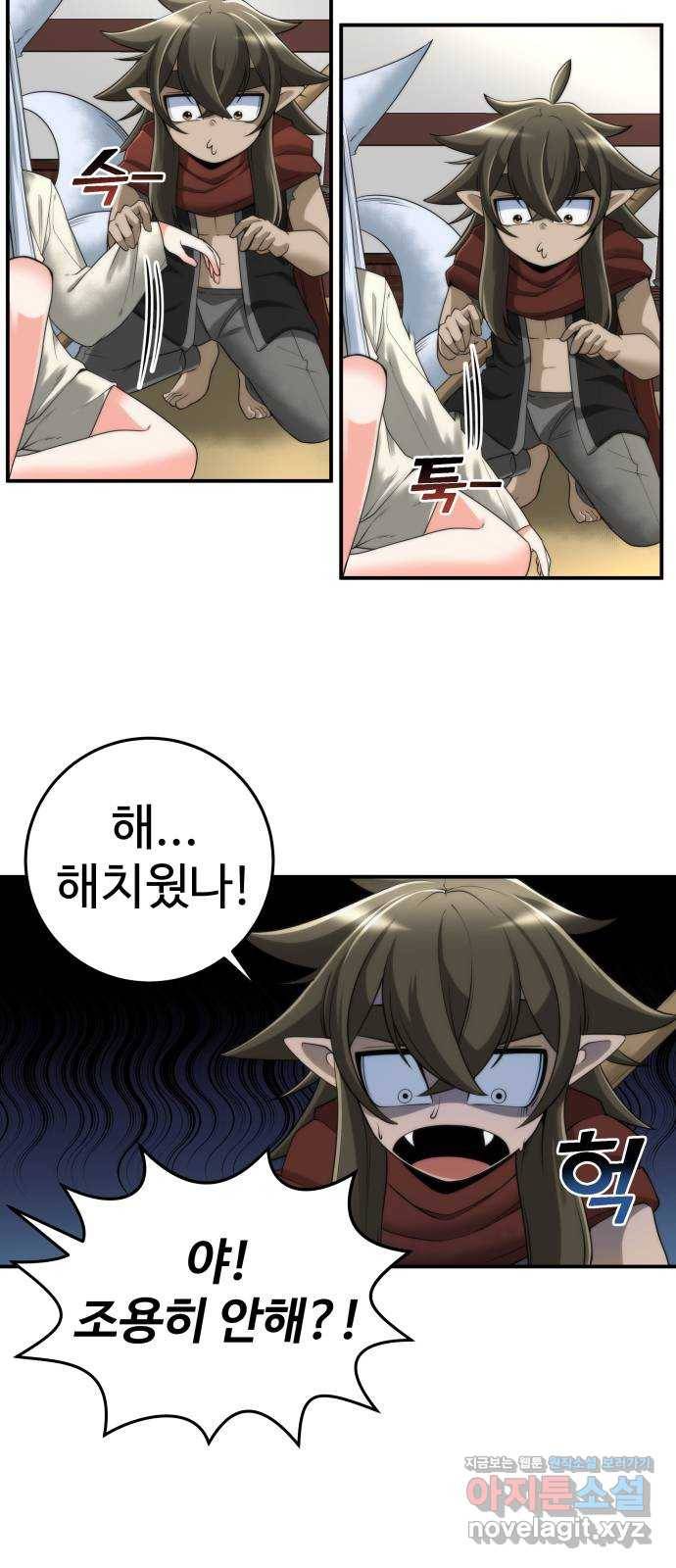 여우자매 10화. 동자삼 1 7