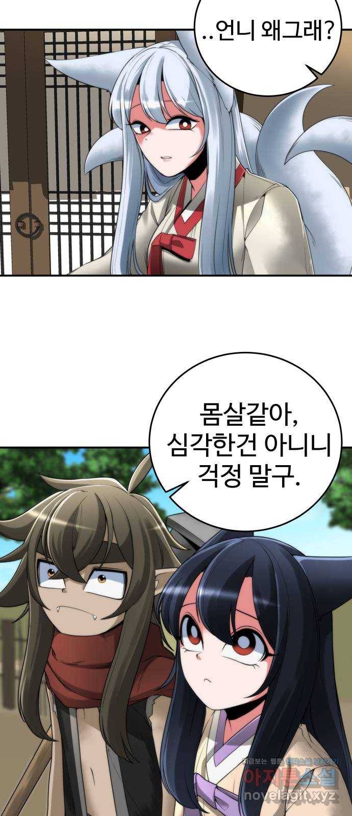 여우자매 10화. 동자삼 1 9