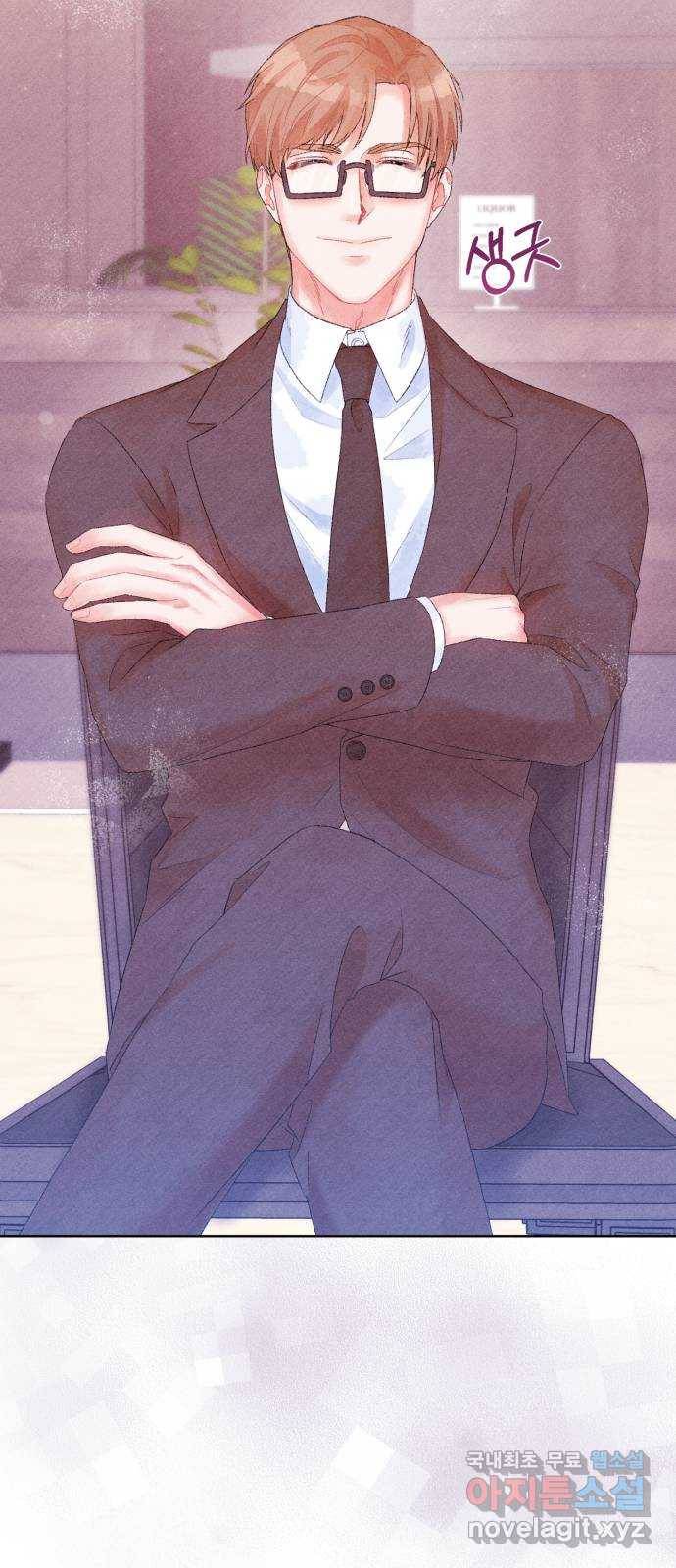이 결혼, 새로고침 11화 8