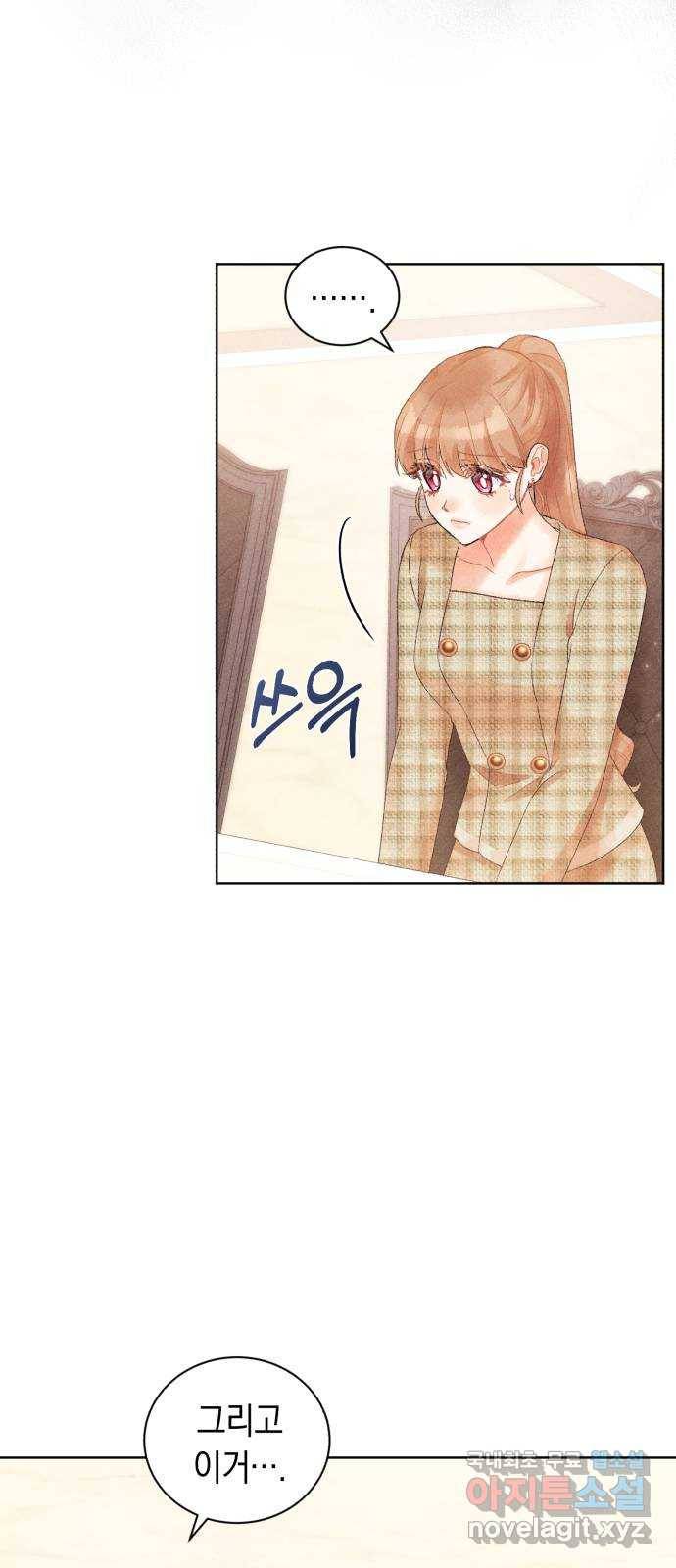 이 결혼, 새로고침 11화 9