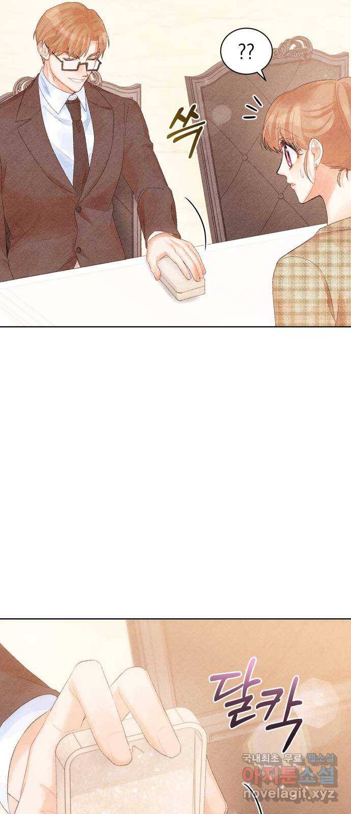 이 결혼, 새로고침 11화 10